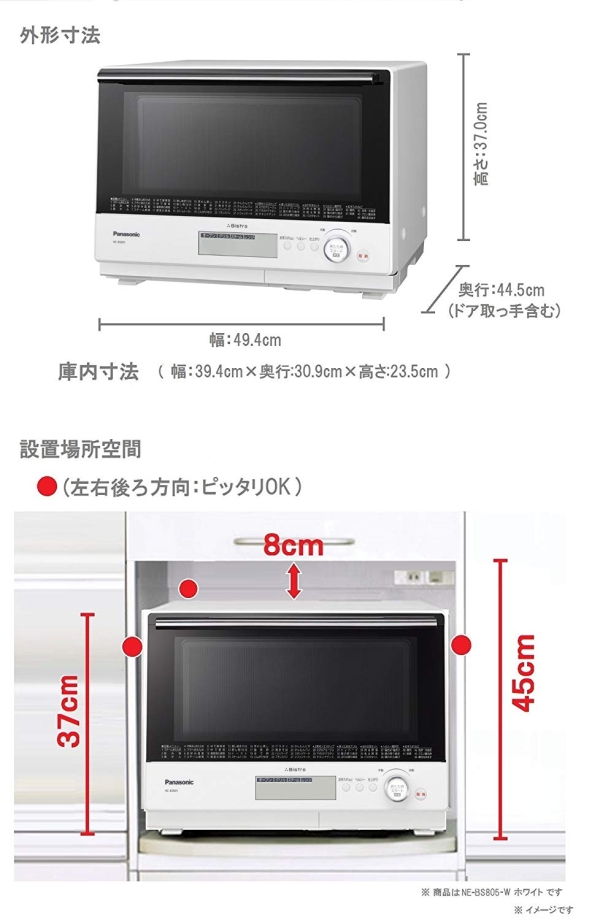 ECJOY!】 パナソニック ビストロ スチームオーブンレンジ 30L ホワイト