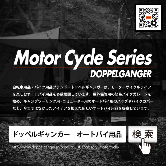 ECJOY!】 DOPPELGANGER ドッペルギャンガー ストレージバイクガレージ 交換用カバー Lサイズ  ポリエステル600D(PUコーティング) DCC496L-GY ※北海道、沖縄、離島配送不可【特価￥14,138～】