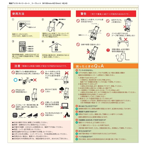 ECJOY!】 坂道でも楽々！山本電気 電動アシスト付きキャリーカート YE-EC62