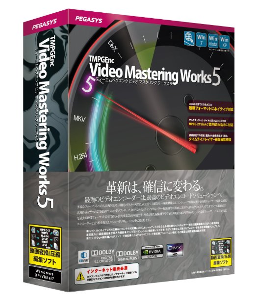 ECJOY!】 ペガシス TMPGEnc Video Mastering Works 5 [WIN] (TVMW5)